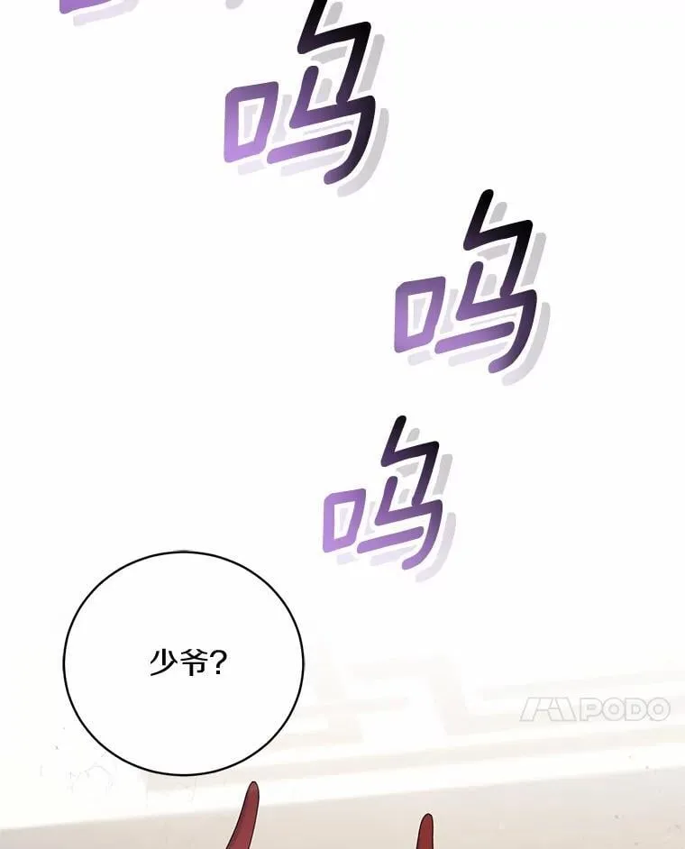 41.担心你 第25页