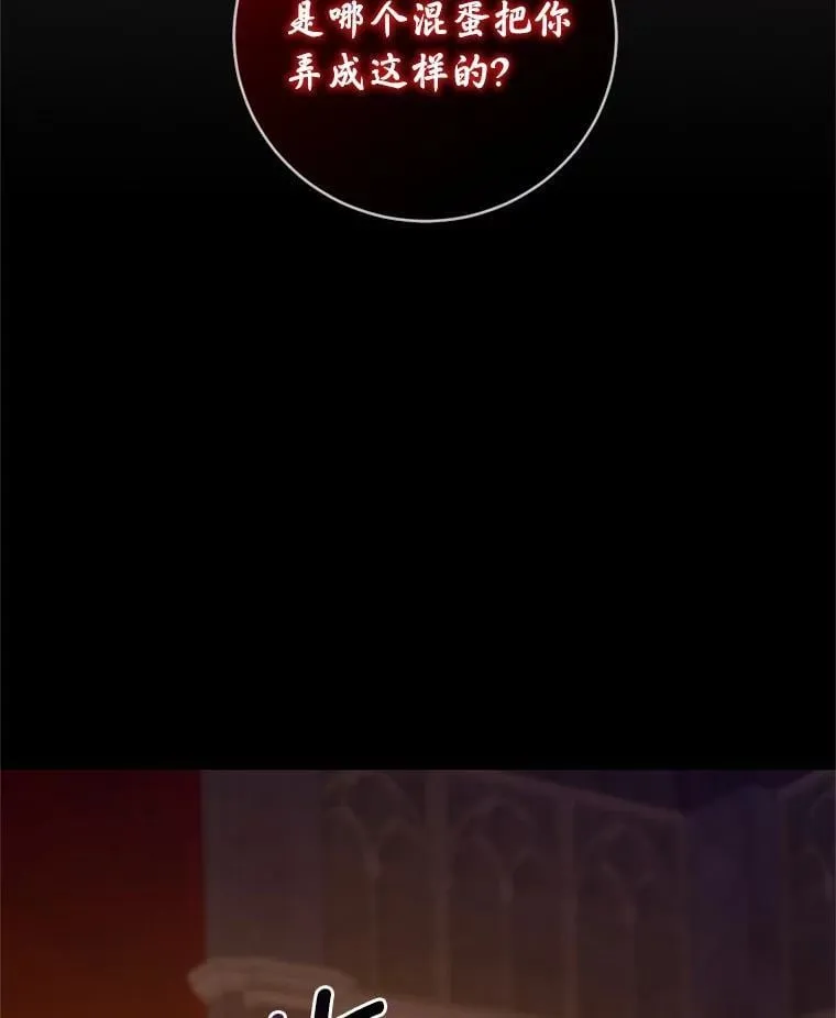 41.担心你 第31页