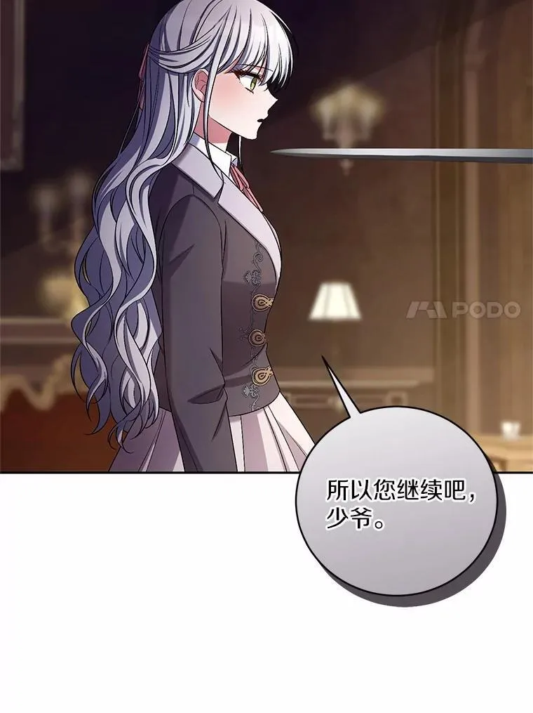 41.担心你 第56页