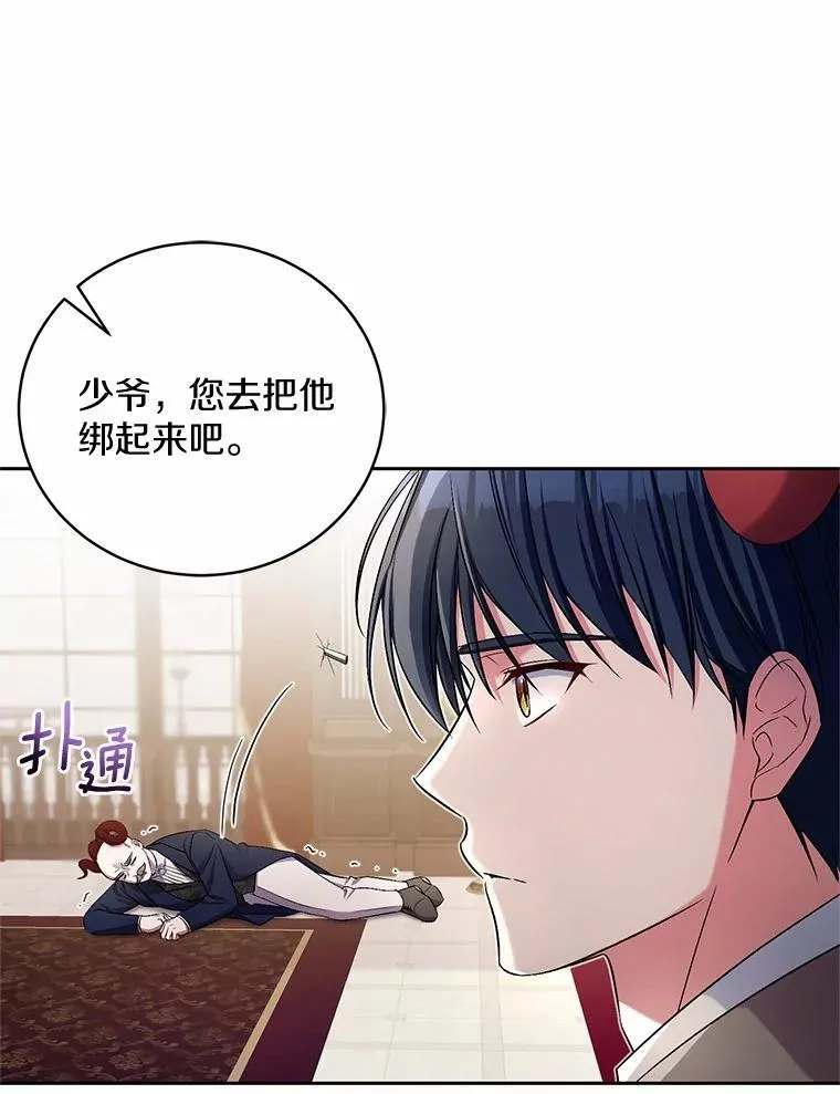 41.担心你 第80页