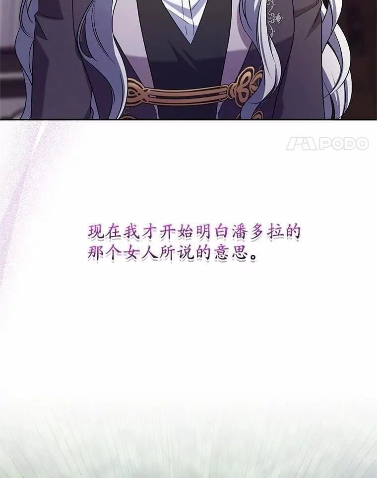 41.担心你 第92页