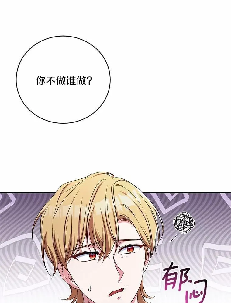 41.担心你 第101页