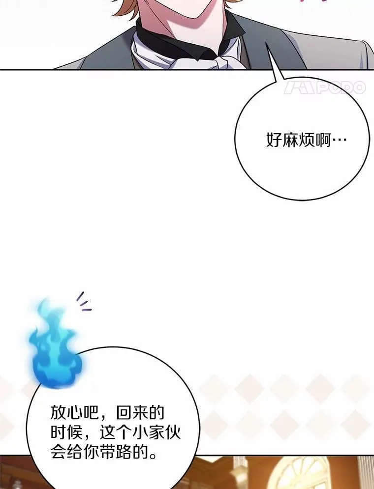 41.担心你 第102页