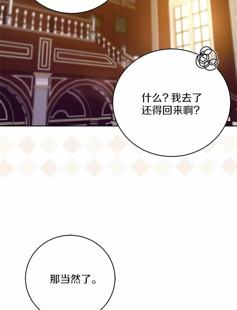 41.担心你 第103页