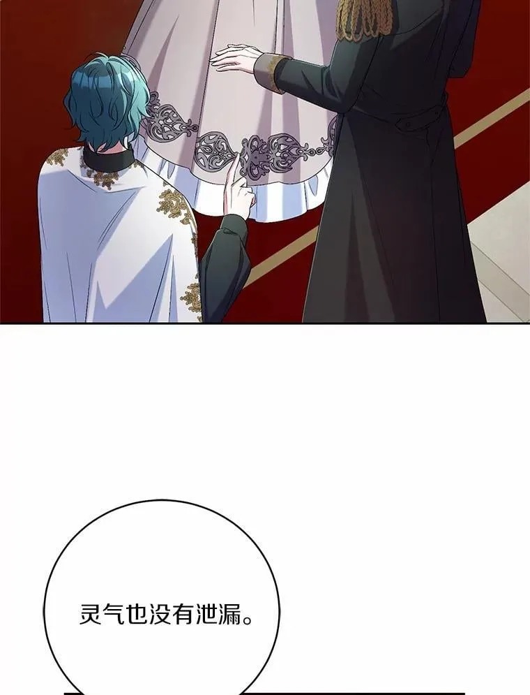 41.担心你 第113页