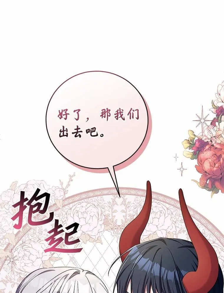 41.担心你 第116页