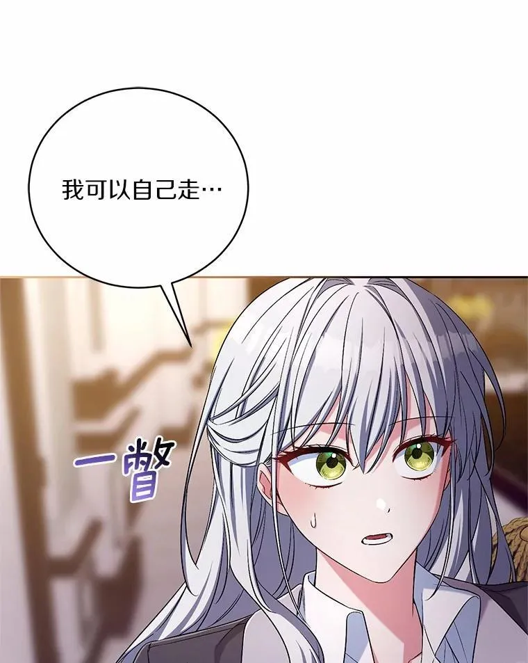 41.担心你 第119页