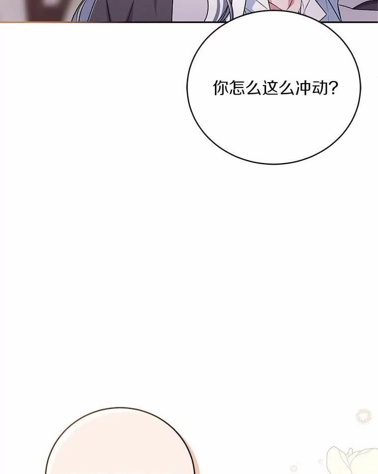 41.担心你 第120页