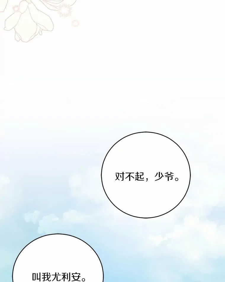 41.担心你 第124页