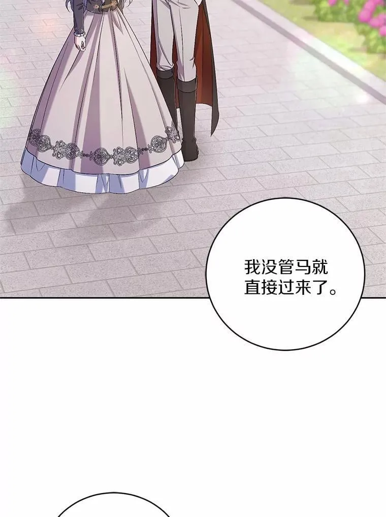 42.你喜欢我吗？ 第3页