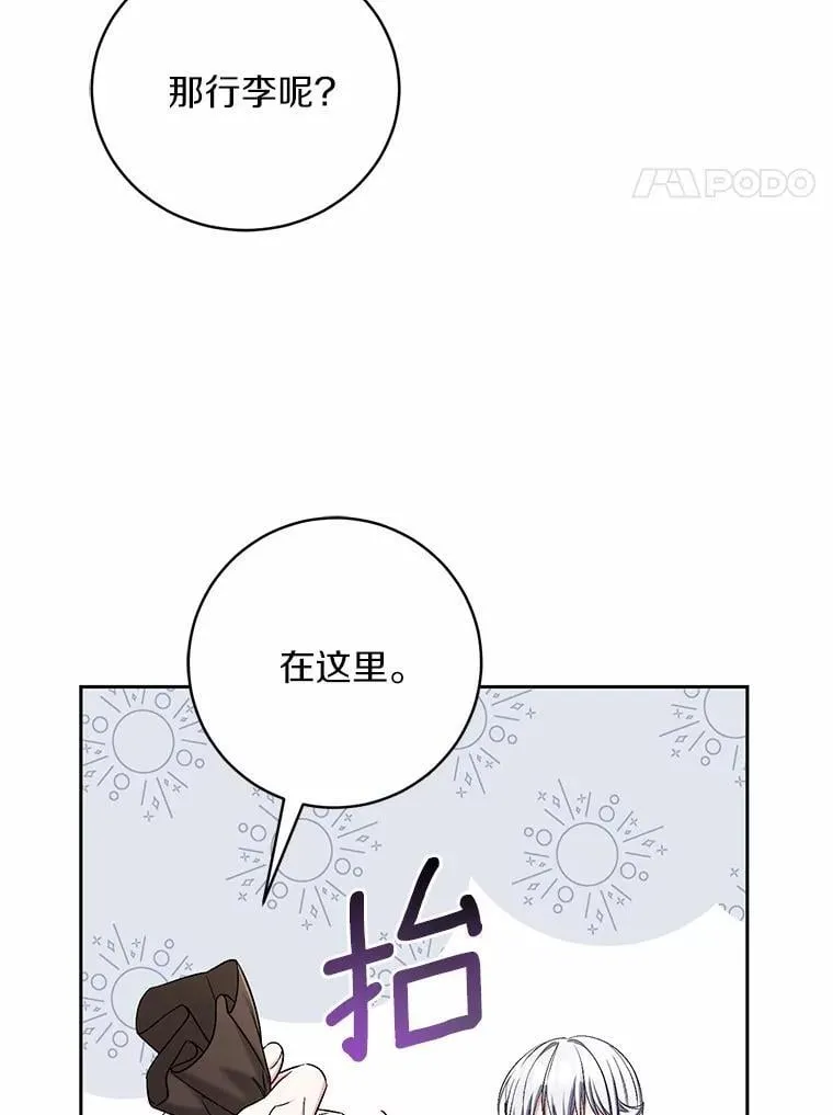 42.你喜欢我吗？ 第4页