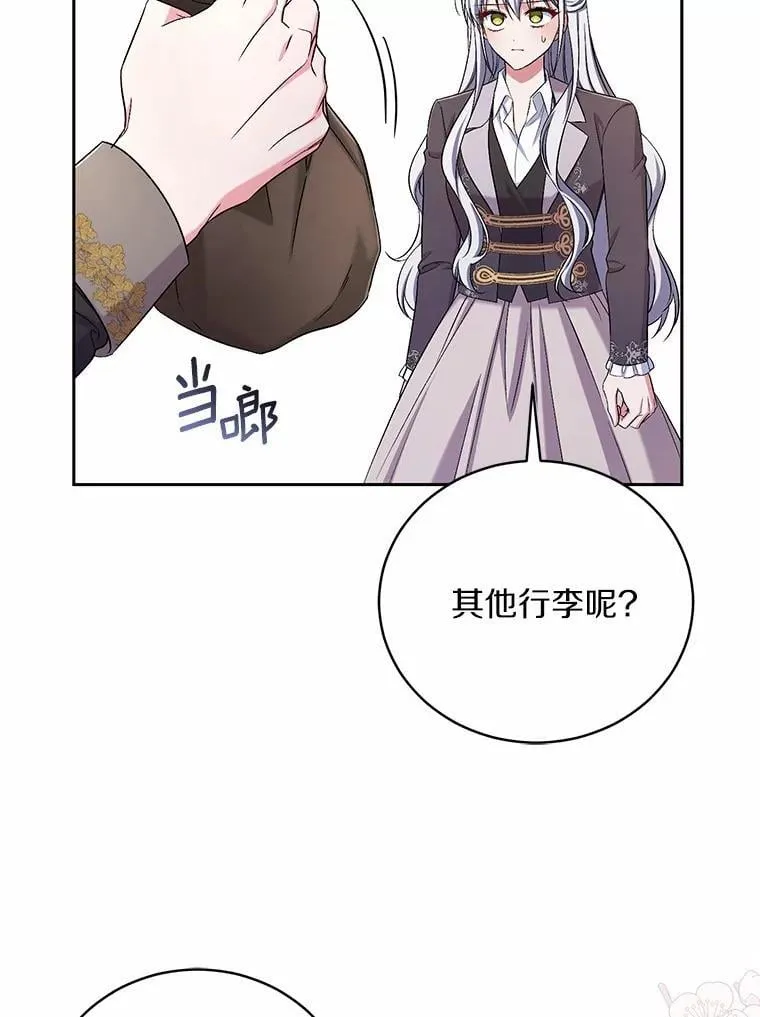 42.你喜欢我吗？ 第5页