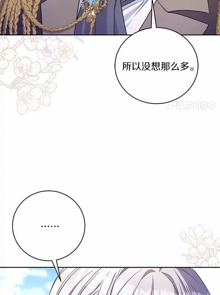 42.你喜欢我吗？ 第7页
