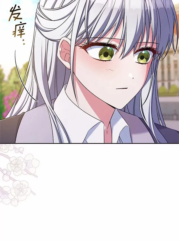 42.你喜欢我吗？ 第8页