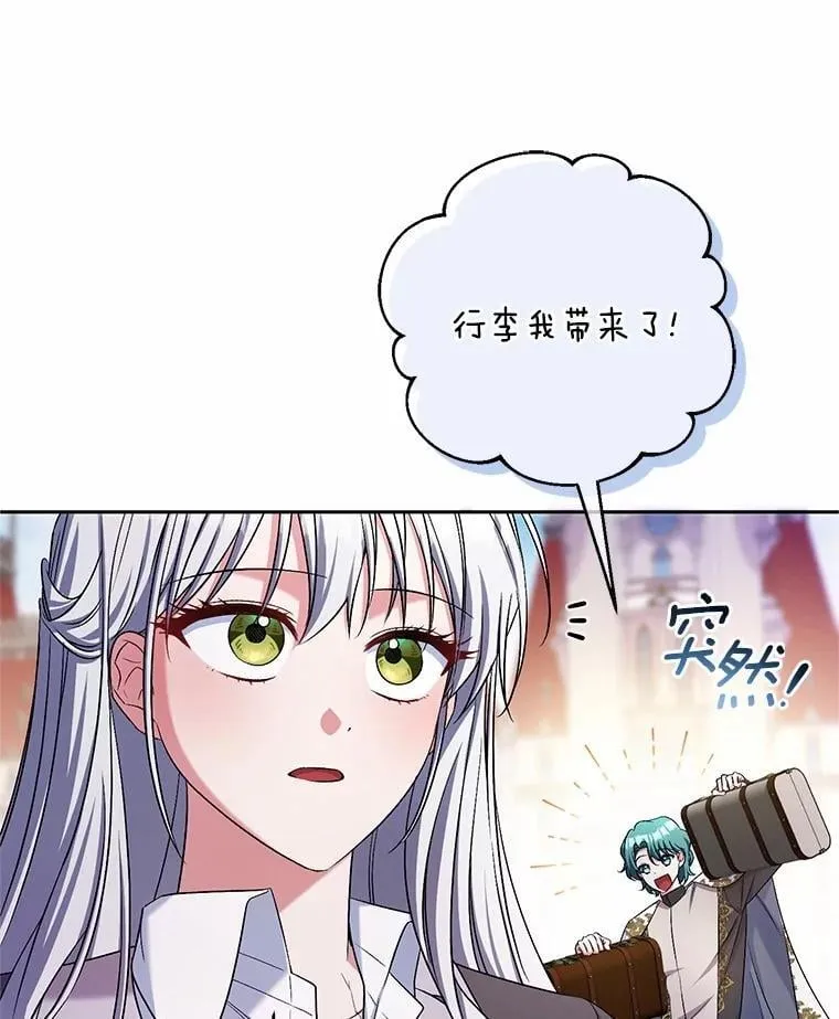 42.你喜欢我吗？ 第9页