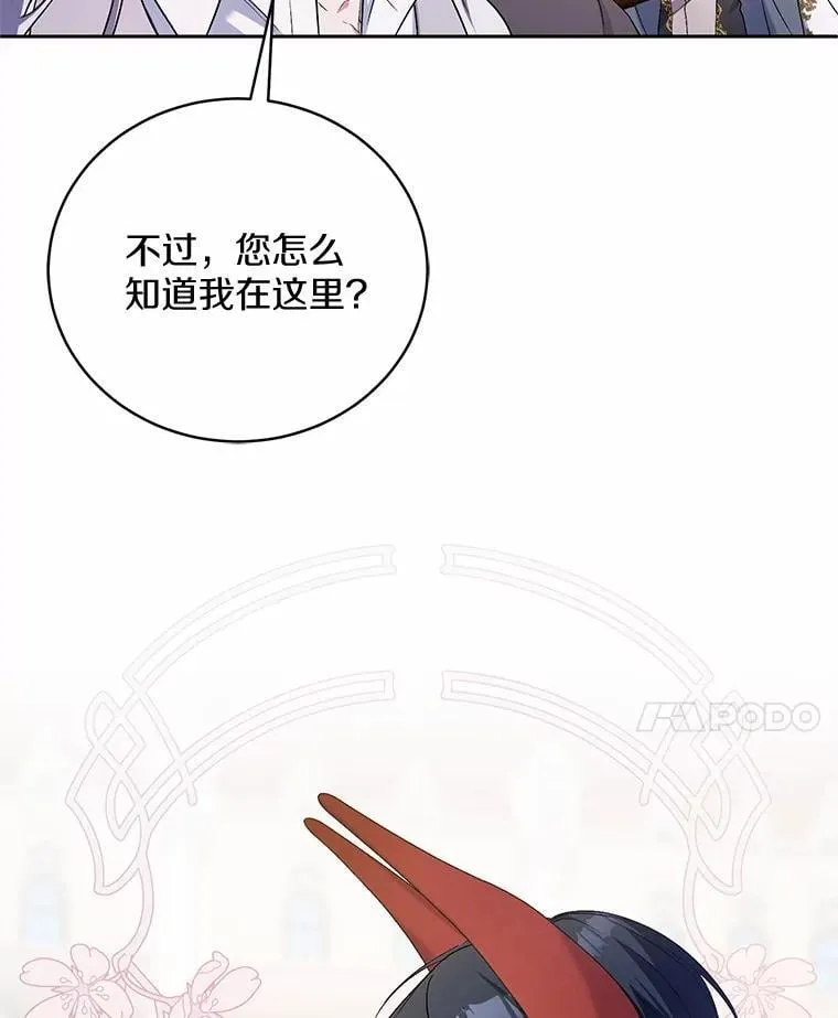 42.你喜欢我吗？ 第10页
