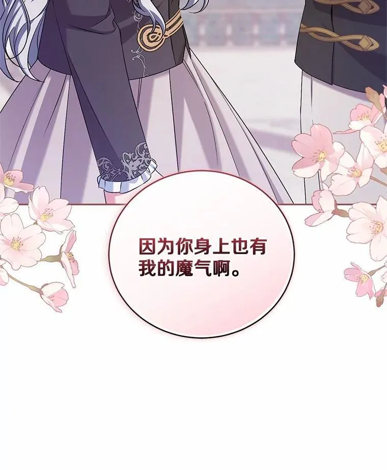 42.你喜欢我吗？ 第12页
