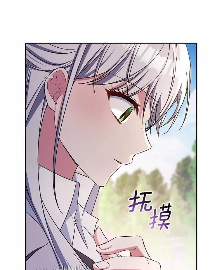 42.你喜欢我吗？ 第13页