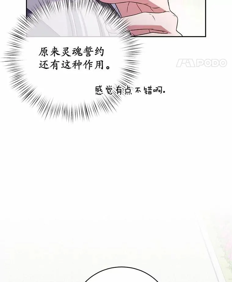 42.你喜欢我吗？ 第14页
