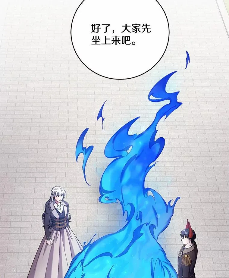 42.你喜欢我吗？ 第15页