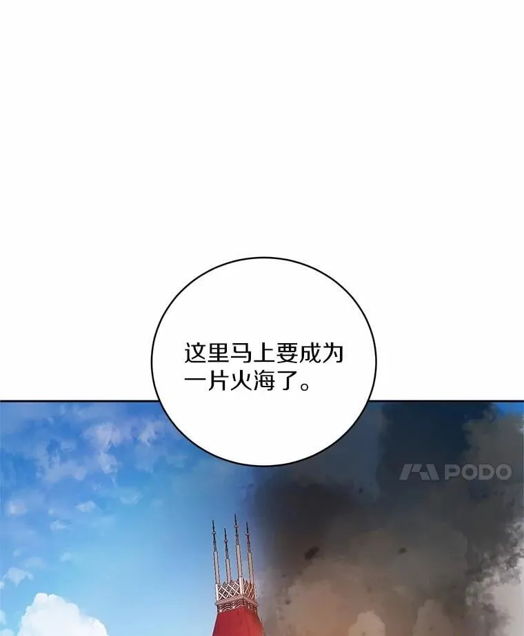 42.你喜欢我吗？ 第17页