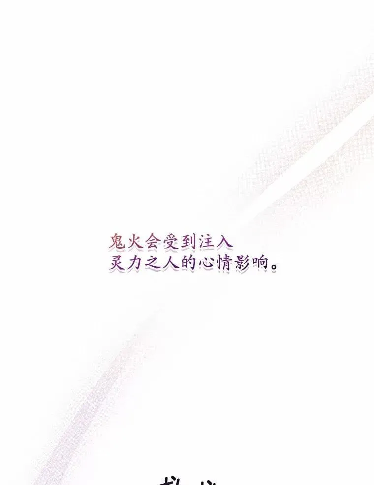 42.你喜欢我吗？ 第24页