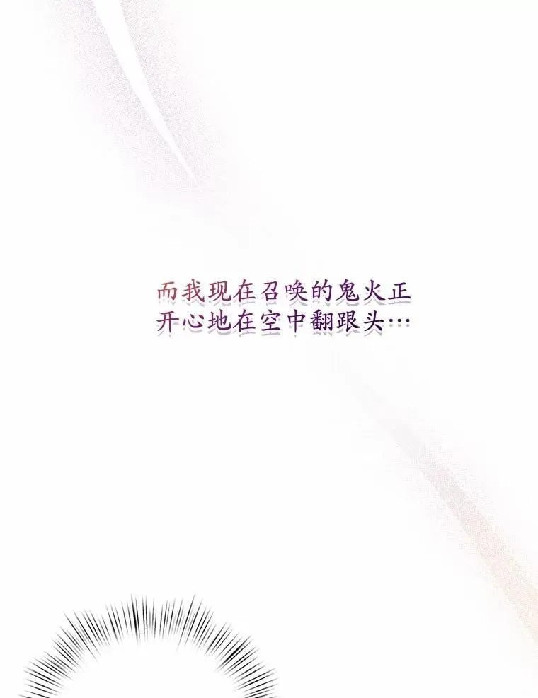 42.你喜欢我吗？ 第26页