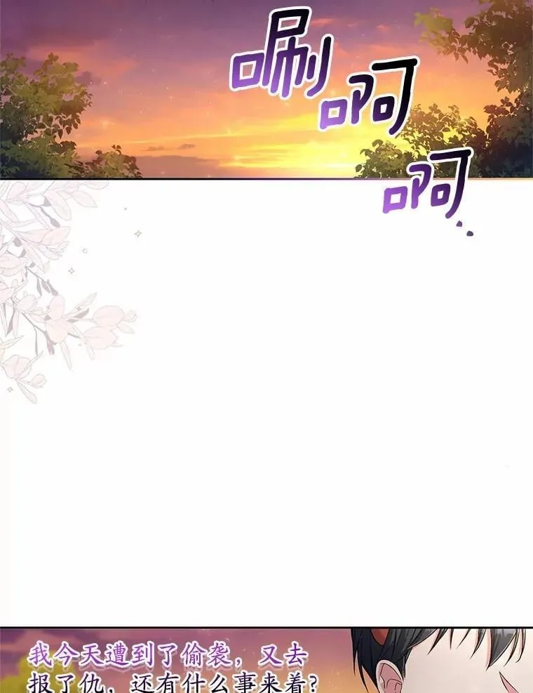 42.你喜欢我吗？ 第29页