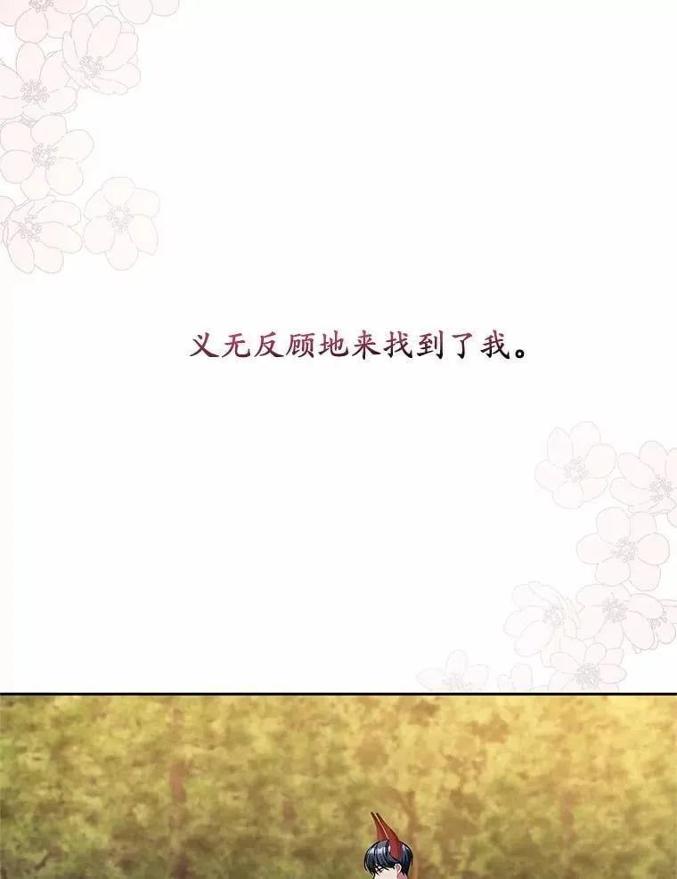 42.你喜欢我吗？ 第34页