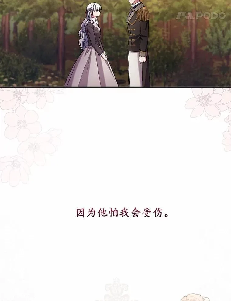 42.你喜欢我吗？ 第35页