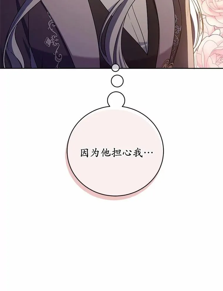 42.你喜欢我吗？ 第37页
