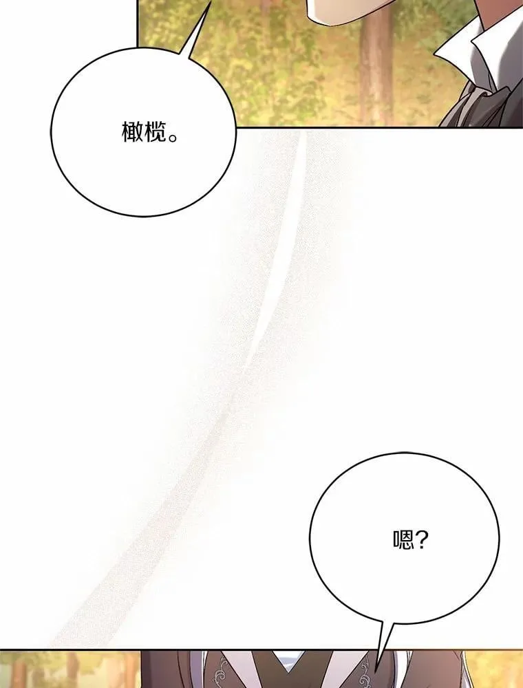 42.你喜欢我吗？ 第39页