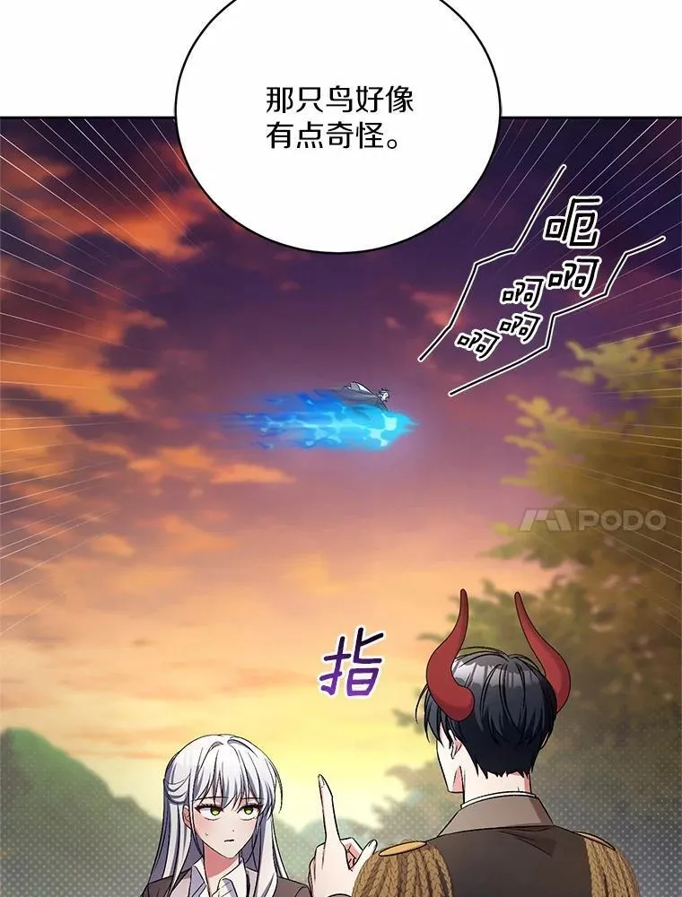 42.你喜欢我吗？ 第41页