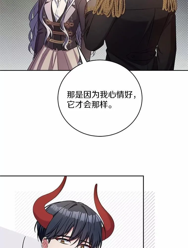 42.你喜欢我吗？ 第42页