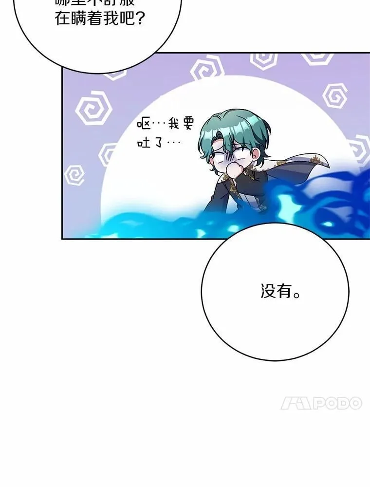 42.你喜欢我吗？ 第44页