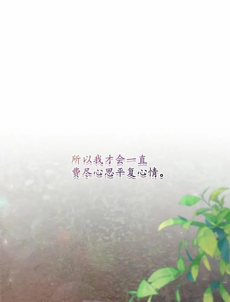 42.你喜欢我吗？ 第46页