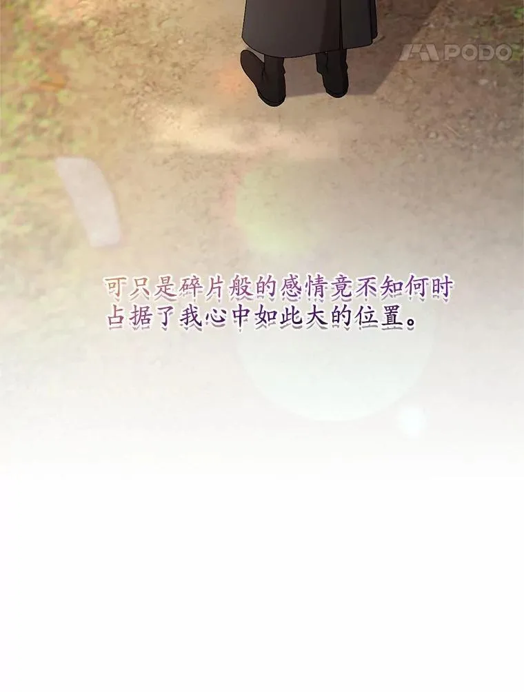42.你喜欢我吗？ 第48页