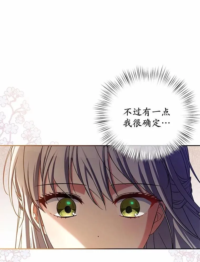 42.你喜欢我吗？ 第49页