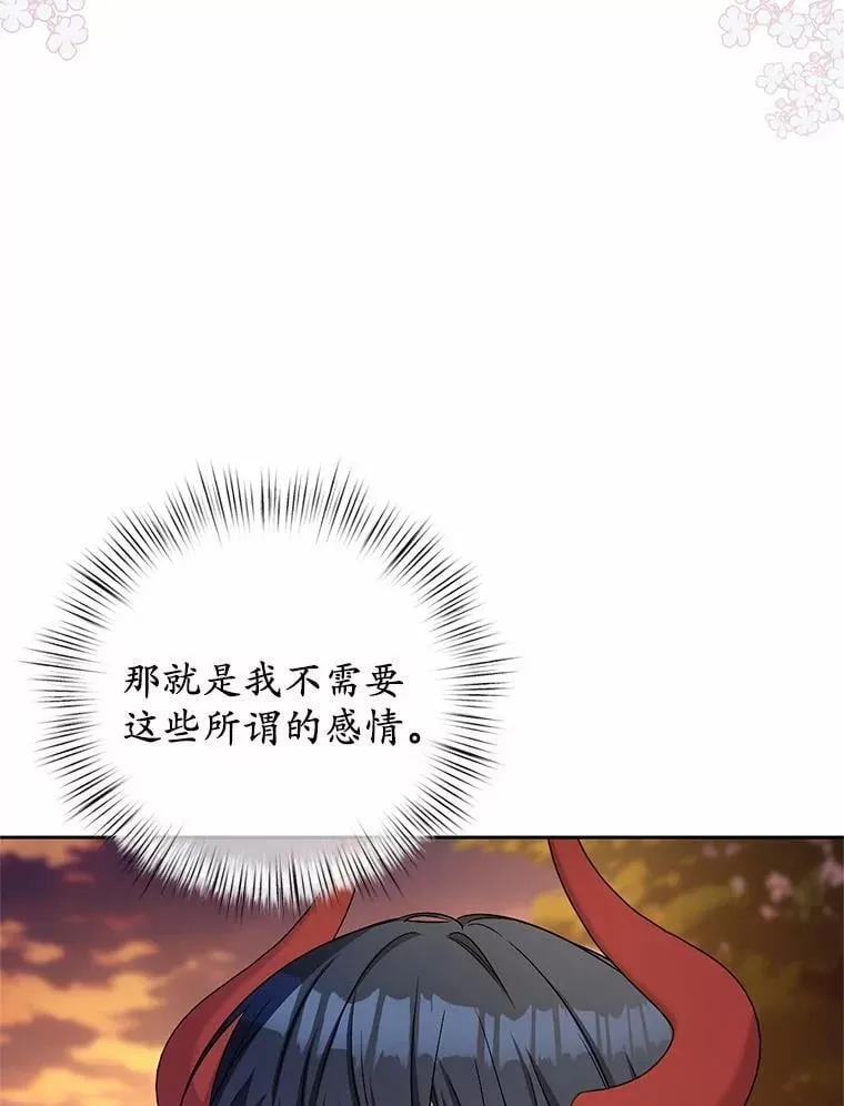 42.你喜欢我吗？ 第50页