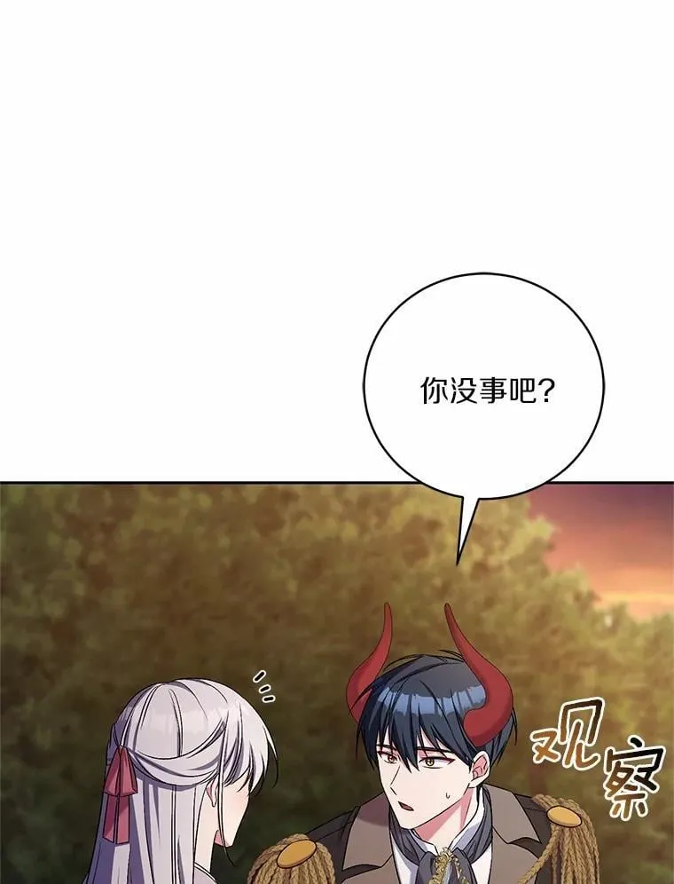 42.你喜欢我吗？ 第52页