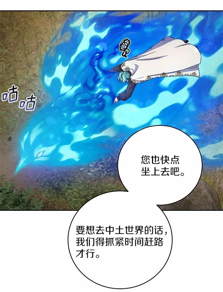42.你喜欢我吗？ 第59页