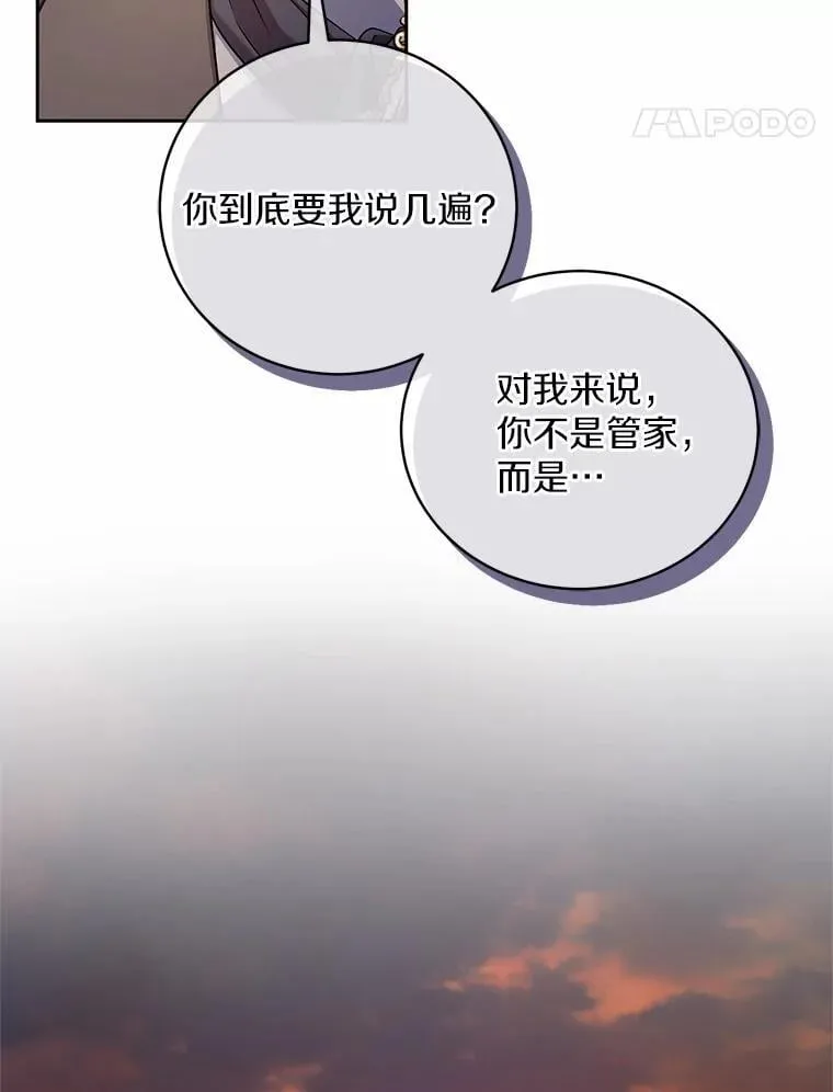 42.你喜欢我吗？ 第61页