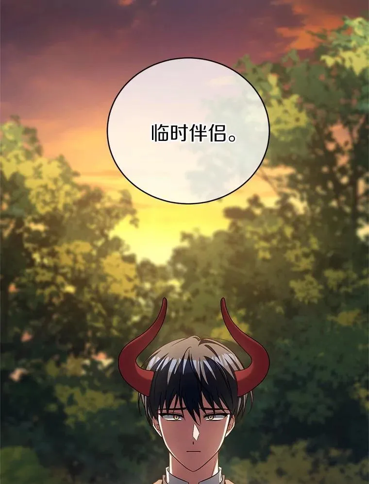 42.你喜欢我吗？ 第62页