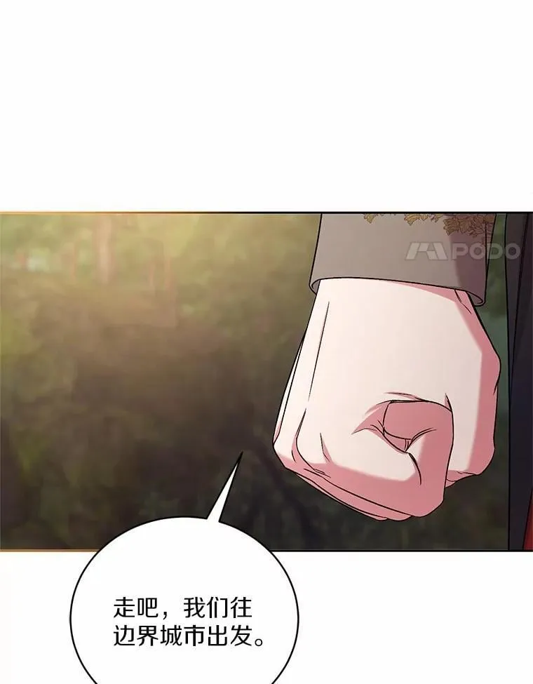42.你喜欢我吗？ 第64页