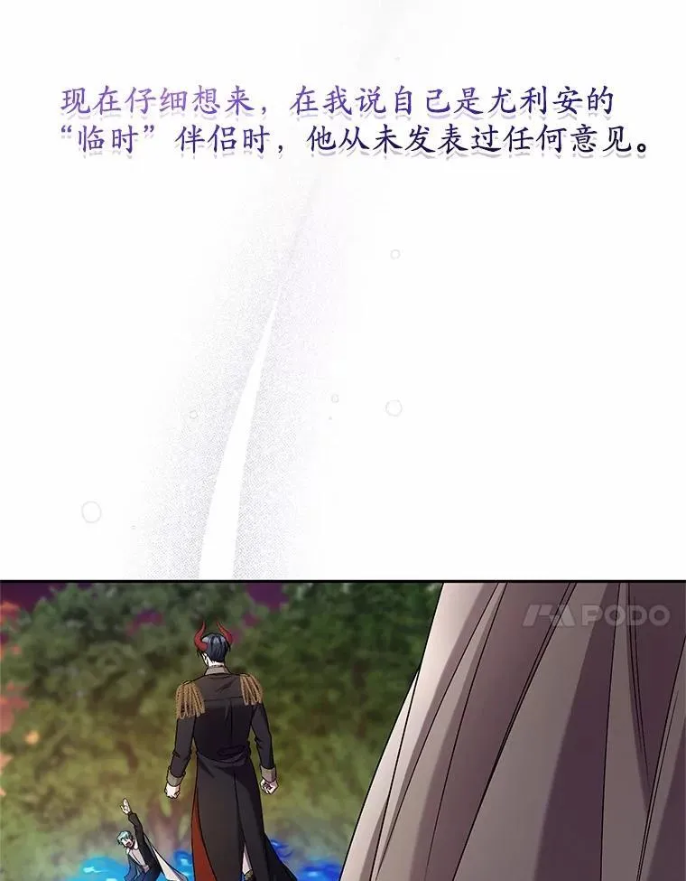 42.你喜欢我吗？ 第67页