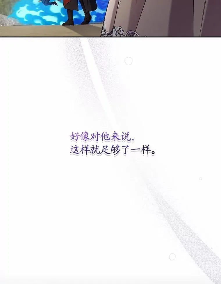 42.你喜欢我吗？ 第68页