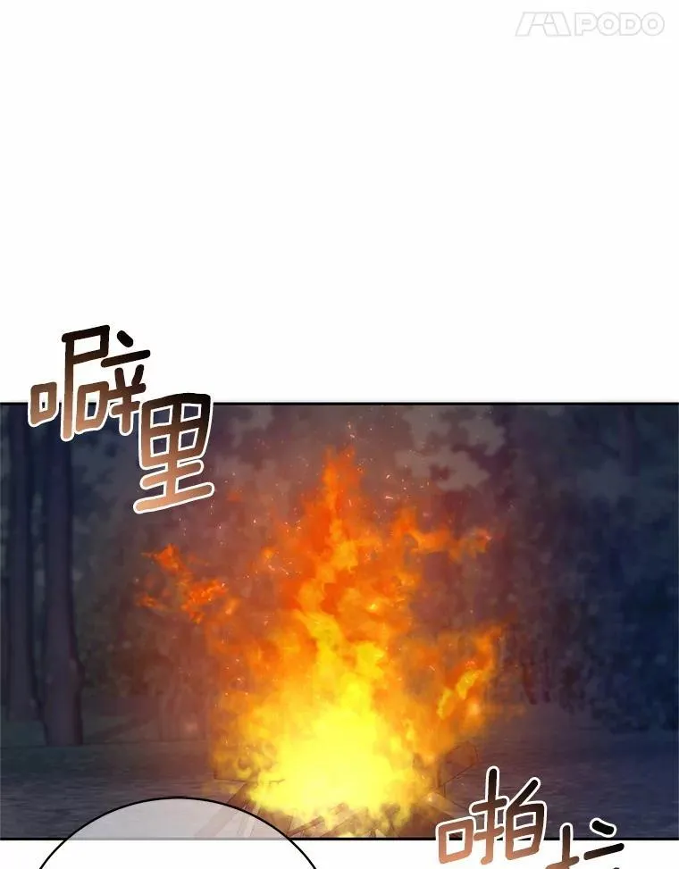 42.你喜欢我吗？ 第71页