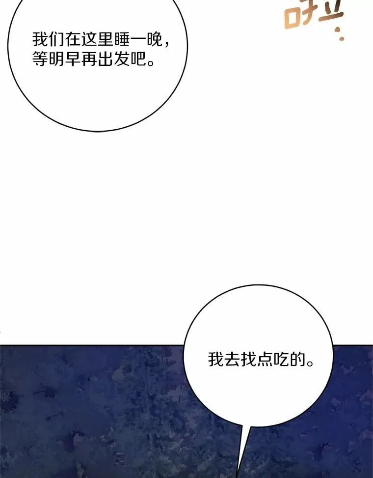 42.你喜欢我吗？ 第72页