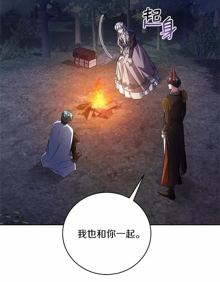 42.你喜欢我吗？ 第73页