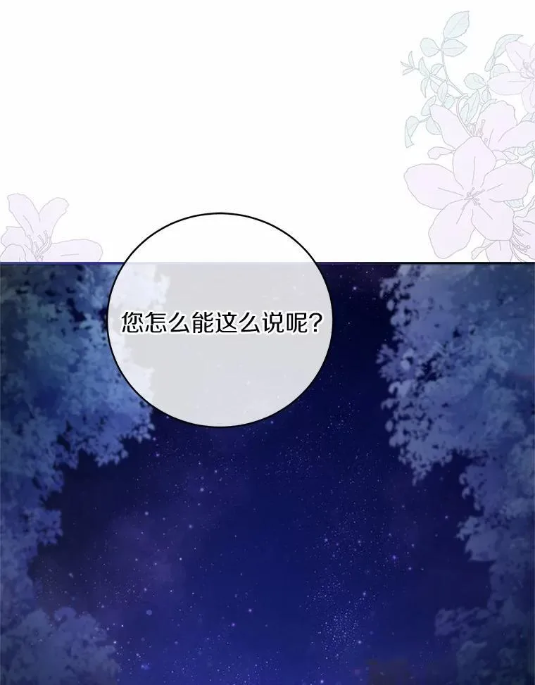 42.你喜欢我吗？ 第80页